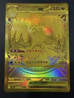 メガカイリューex MUR メガドリームex 美品 2026年最新】メガカイリューex murの人気アイテム - メルカリ