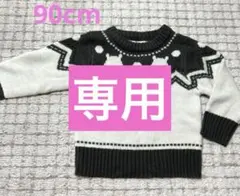 【美品】プーさんニット　90㎝　シンプル　可愛い　ディズニー