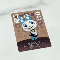 【美品】amiiboカード 299 フランソワ あつまれどうぶつの森