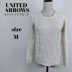 【a1919】UNITED ARROWS ケーブル編み ニット M アイボリー