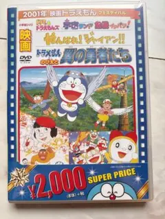 芝山努と映画ドラえもん『のび太とロボット王国(キングダム)』の世界