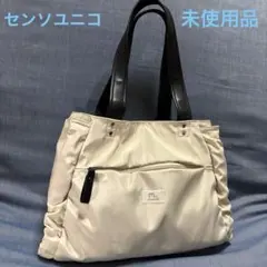 センソユニコ 未使用 ナイロンショルダーバッグ ベージュ 黒 通勤 パソコン入る
