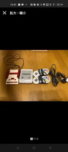 任天堂　ニンテンドー　ファミコンミニ　スーパーファミコンミニ　セット