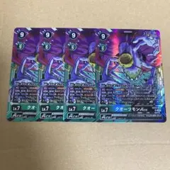 クオーツモンACE 4枚セット