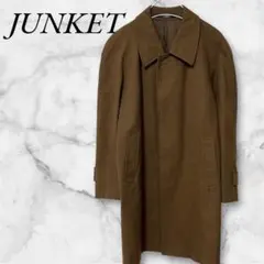 JUNKET　チェスターコート　ウール100　ブラウン