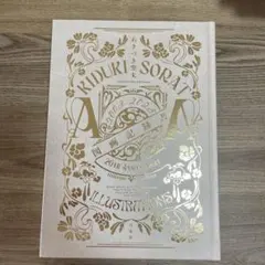 2026年最新】赤髪の白雪姫 図画記録書の人気アイテム - メルカリ