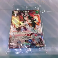 大神ミオ ホロカ プロモ　敢闘賞