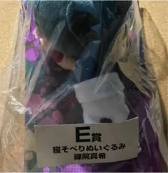 呪術廻戦　セガラッキーくじ