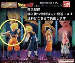 HGドラゴンボール05 MAJIN BUU SAGA 2
