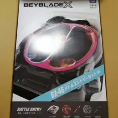 2026年最新】BX-46 バトルエントリーセット∞ 「BEYBLADEの人気