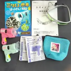 進研ゼミ　チャレンジ2年生　ミクロスコープ2つ　努力賞プレゼント　スパイグラス