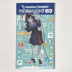 ヤ*ギ様 ホロライブ 大神ミオ アクリルスタンド