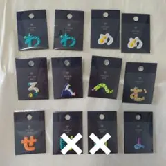 匿名配送　1枚あたり300円　複数枚購入で割引　アップリケシール　aiueo