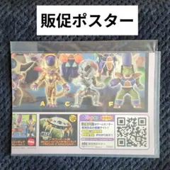 247【ポスター　コレクタブル　フィギュア　ワーコレ　ドラゴンボール　ワンピース