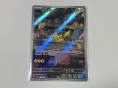 ピカチュウ AR SV2a ポケモンカード151 173/165