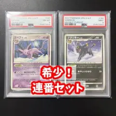 中国版 ニンフィア、リーフィア PSA10 2種セット - メルカリ