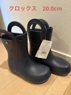 【新品タグ付き】クロックス　キッズ　レインブーツ　20cm ネイビー　J2