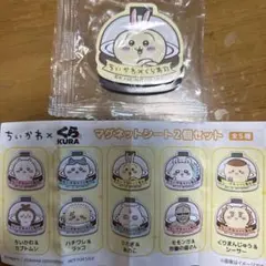 ちいかわ×くら寿司　マグネットシート2個セット　うさぎ＆あのこ