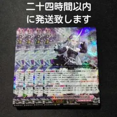 聖星刻姫アストロアユニカ幻影【SR】{DZ-BT16/SR39} - メルカリ
