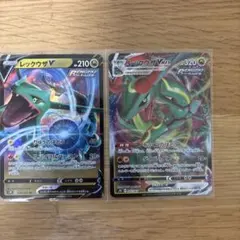 レックウザV & VMAX セット