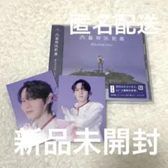 原因は自分にある。文藝解体新書 小泉光咲 トレカ CD セット