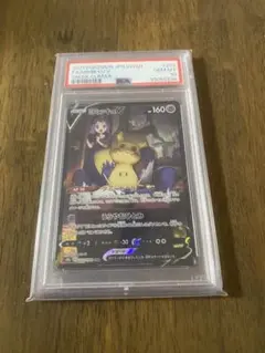 2026年最新】ミミッキュ chr psa10の人気アイテム - メルカリ
