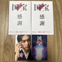 映画 国宝 ステッカー 2枚
