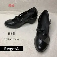 4*u様 リゲッタ Re:getA パンプス レザー 美品 モノトーン 日本製
