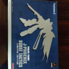 J-Phoenix Burst Tactics 限定版 PS2