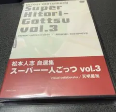 2025年最新】一人ごっつ松本人志の人気アイテム - メルカリ