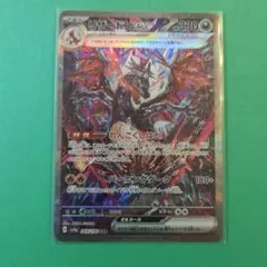 センタリング◎状態◎【 リザードンex SAR 】 S4a 349/190 - メルカリ