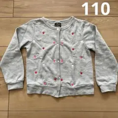 カーディガン☆110cmグレー