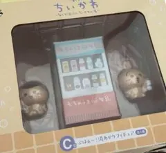 ちいかわ　一番くじ　〜なんかほっこり　ちいかわの湯〜　C賞
