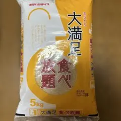 【令和７年産】生活応援米白米24kg(8kgｘ3袋) 令和7年産】生活応援米白米24kg(8kgx3袋) - メルカリ