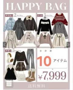 GRL福袋 2026 10点まとめ売り