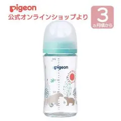 ピジョン 母乳実感　ガラス製哺乳瓶 240ml　BEAR
