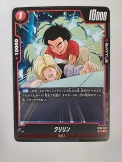 2026年最新】 クリリン フュージョンワールドの人気アイテム - メルカリ