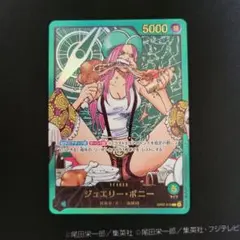 未開封 ボニー 金文字リーダーカード レカフィグ プロモ OP07-019