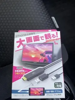 Kashimura HDMI変換ケーブル iPhone用 KD-201のサムネイル