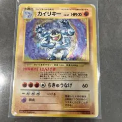 【極美品ｅカード】カイリキー 極美品 カイリキー カードe 1ed マッスルプロテクター - メルカリ