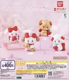 新品未開封 mikko Lil ala mode すわらせ隊2 いちごがいっぱい