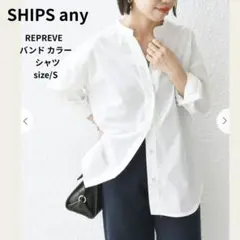 SHIPS any バンドカラー シャツ　長袖　白　シップス　シンプル