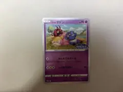 ガラルヤドン PROMO S-Pプロモカード 172/S-P 希少 レア 美品 | Mercari