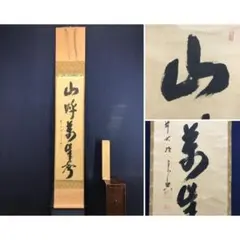 2026年最新】西垣宗興の人気アイテム - メルカリ