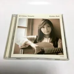 Kyuhee Park El Ultimo Trémolo