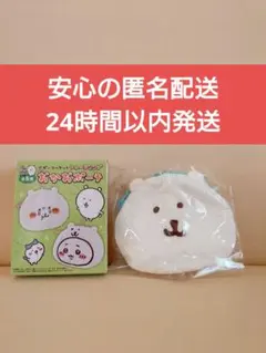 ナガノマーケット トレーディング おかおポーチ ナガノのくま