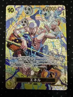 2026年最新】ワンピースカード Enel (SP) EB02-052の人気アイテム