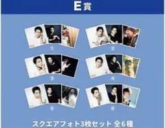 ØMIくじ E賞 スクエアフォト 3種セット 登坂広臣 OMI - メルカリ