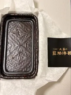 久留米 九籃の藍胎漆器 盆 伝統工芸品