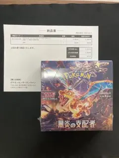 ポケセン産　黒煙の支配者　1box シュリンク付き